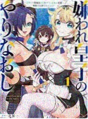 雾岛手记 - 漫画改编动画免费观看